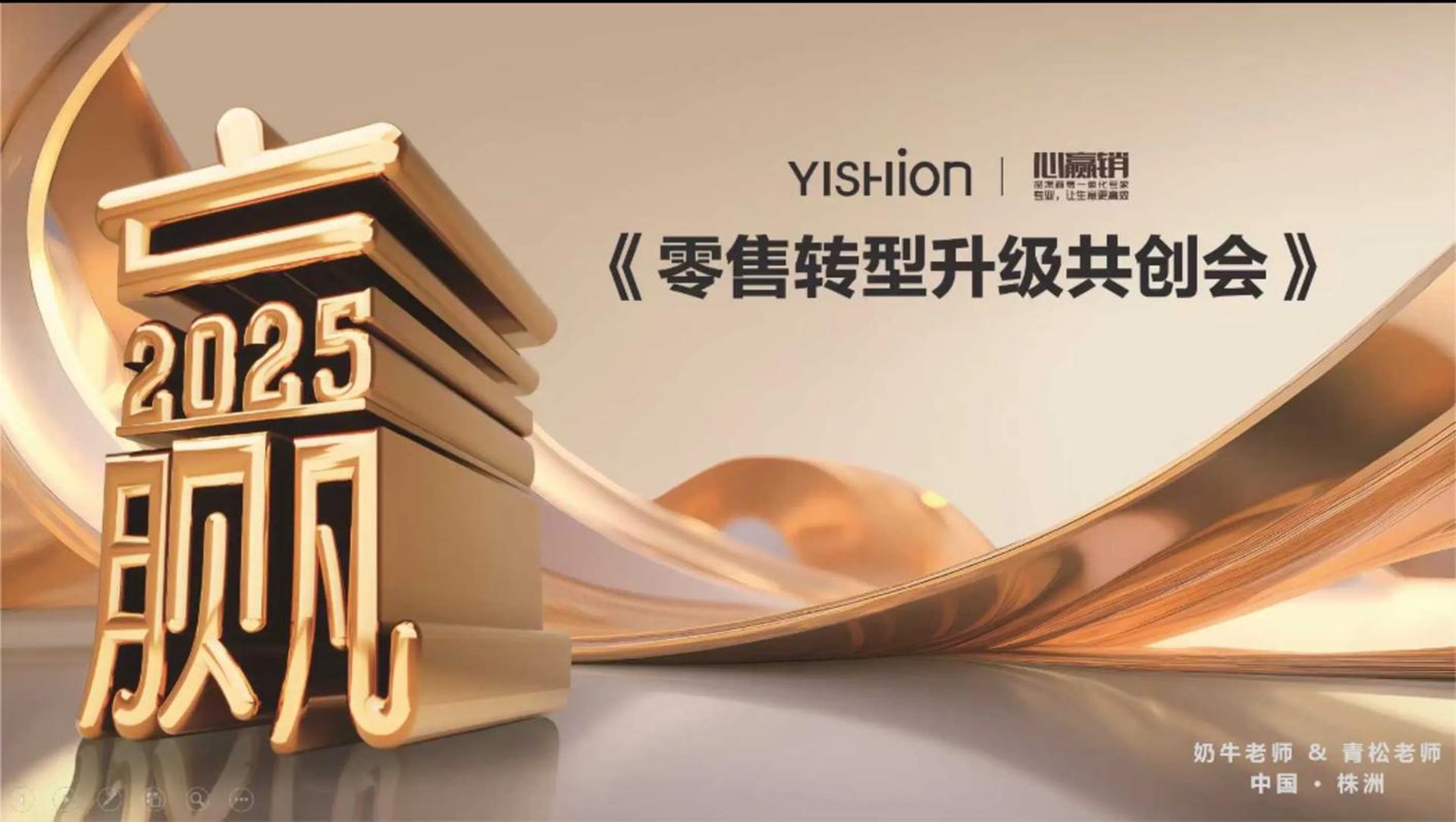 好来实业